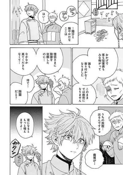 [ふじとび] あわいろ絵巻