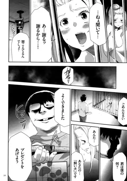 JK Kanzen Shiiku Manual