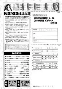 Action Pizazz 2015-08