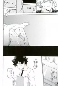 (SPARK12) [Kotsubako (Shirikon)] Jigoku de Naze Warui (Boku no Hero Academia)