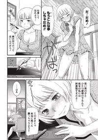 [Momonosuke] Momochichi to Momojiri - Peach Bust & Pink Hip [Digital]