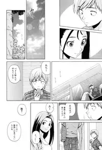 [Fuuga] Sensei wo Mitekudasai [Decensored]