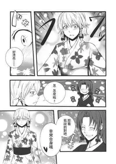 Touhou Kouginmu 2 | 東方紅銀夢2