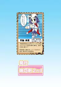 (SC37) [Mikouken 2nd (Kutsugen Kanna)] D.C.2nd Dai-7 Gakushou (D.C.P.K. ~Da Ca Po-Ker~)