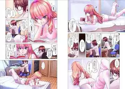 Kakushite! Makina San!! 1-3