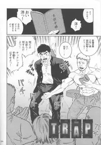 [Gengoroh Tagame] Pride VOL.1