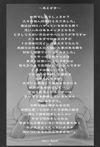 [P-collection (nori-haru)] Shiranui (Various)