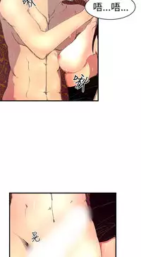 中文韩漫 誘惑放硬機 Ch.0-3 [Chinese]