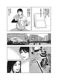 [Yokoyama Michiru] Ano Hi no Sensei ch 16-21 pluse extra chapter