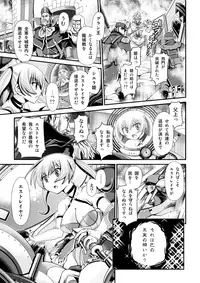 [Zummy] Shinki Estrella