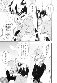 [nicoco] Kodomo no Shippo 2