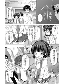 [Rico] Yoiko to Ikenai Houkago [Digital]