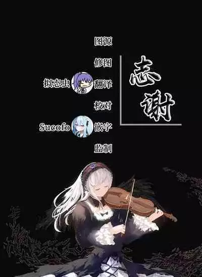 Douke No Kishi Lala Wisteria File: 01-03