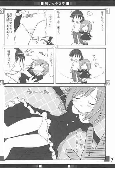 (C75) [Shiritsu Sakuranbo Shougakkou (Kumaki Todorokimaru, Misooden)] Imouto Pet ~premo~
