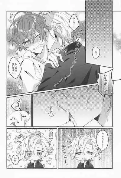 suisuginihayochui！