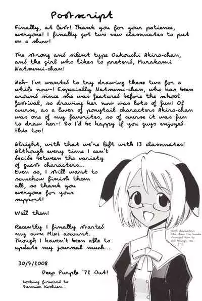 Natsumi to Akira no Hakudaku