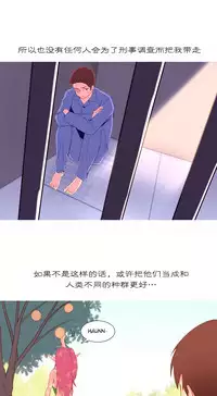 [Rozer] 我统治的世界(A World that I Rule) Ch.1-16 [Chinese]