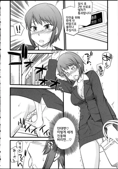 omocha no oshigoto #2 | 장난감의 일 #2