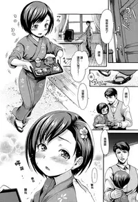 [いーむす·アキ] 肉宴の館 (コミックゼロス #31)[中国翻訳][無邪気漢化組]