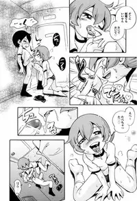 [Hoshino Fuuta] Koinu no Shippo to Osatou to