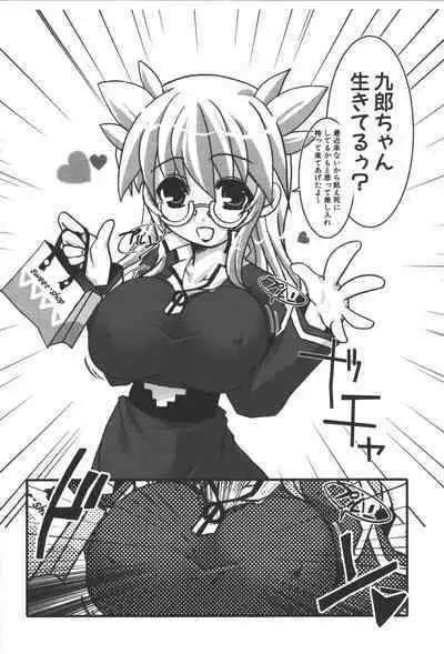 [Anthology] Zanma Taisei Demonbane Comic Anthology (Demonbane)