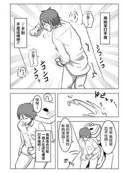 Kyonyuu Osananajimi, Kuchidome wa Oppai de