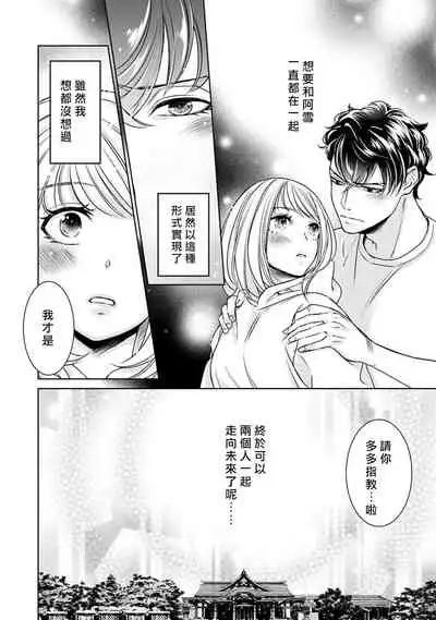 Hentai Ikemen Yuurei ni Maiban Osowarete imasu. | 每晚被變態帥哥幽靈襲擊. 1-10 end