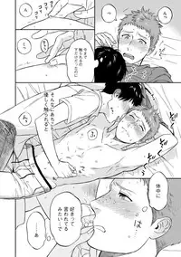 [Seika] Shin'yuu tte Soko Made Shinakucha Ikenai no?