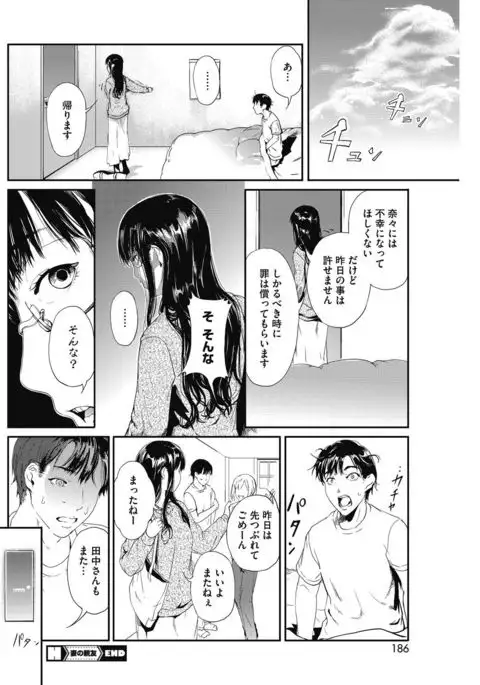 COMIC HOTMiLK Koime Vol. 3