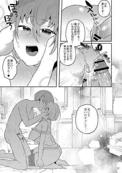 Daijoubu. Jitsumai no Kouryakubon da yo. FANZA Tokusouban