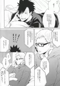 (HaruCC20) [Paz (Ichita)] Kuroo-san ga Josou de Sematte Kimasu! (Haikyuu!!)