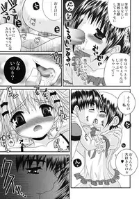 [Meguro Linu] Shounen Kairaku Seiiki (Boy pleasure region)