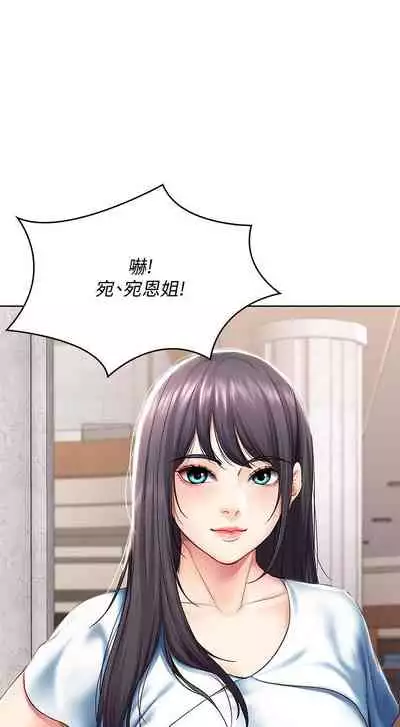 养老金的所有者 31-54 CHI (manhwaroshixp.wordpress.com/)