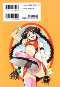 [Amano Youki] Mix Cake