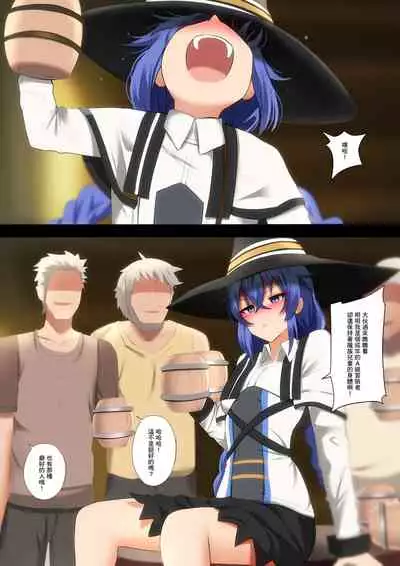 Sake to Rokishi no Tabi