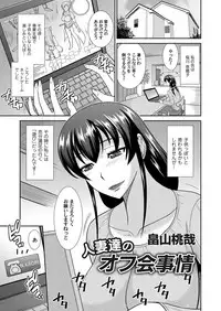 COMIC Magnum Vol. 63