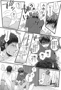 (SPARK10) [KUD2 (Inugami Sukekiyo)] Tachi Neko (Kuroko no Basuke)