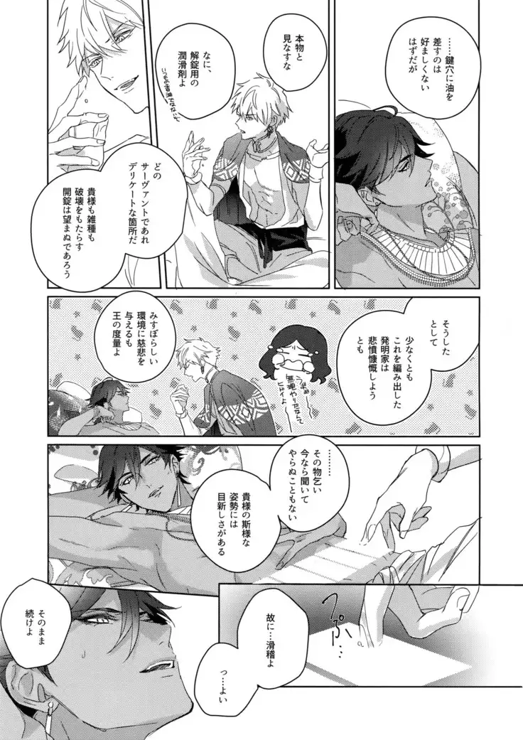 Re tkciao Tenchi Kogareru kin no Mutsugoto