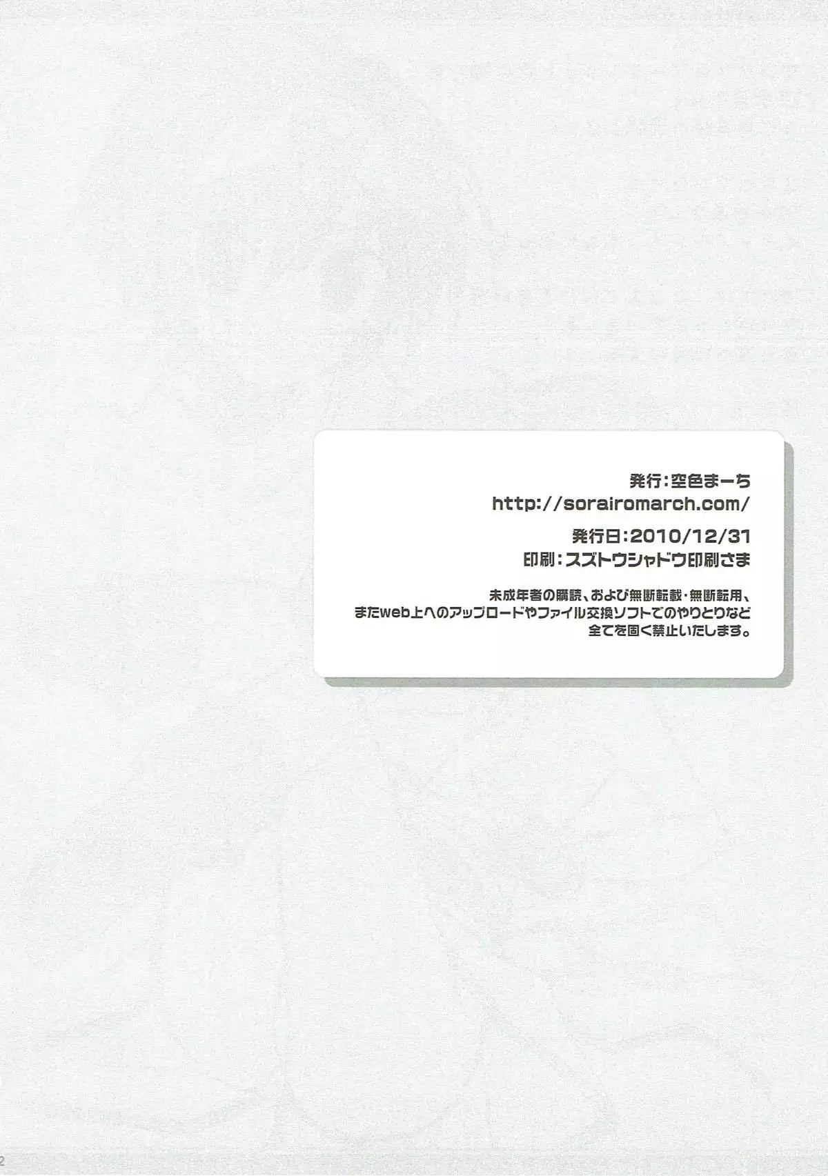 Inumimi Oujo no Wafu Wafu Hatsujouki 2