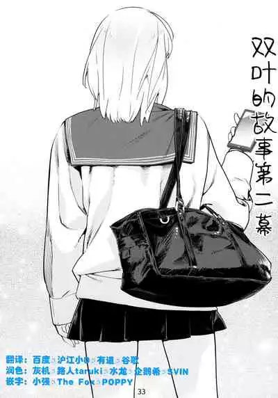 Otonano Omochiya 6 Kan