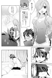 (C80) [Aerial Soul (Shiina)] Meshimase Miso Parfait (Tales of the Abyss)