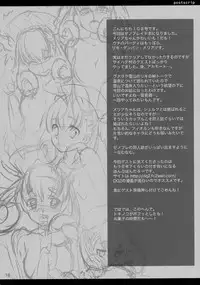 (Puniket 22) [slice slime (108 Gou)] solution (Xenoblade)