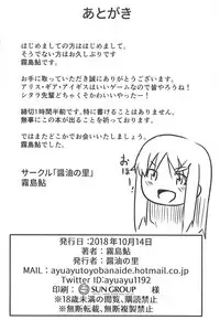 (COMIC1☆14) [Shouyu no Sato (Kirishima Ayu)] Sita Love (Alice Gear Aegis)