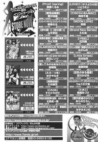 [Anthology] [2006-06-10] COMIC MEGAPLUS Vol.33 (2006-07)