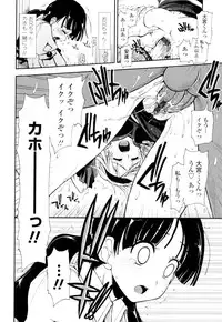 [Kamino Ryu-ya] Icchau? x Icchau - Hight? x Hight