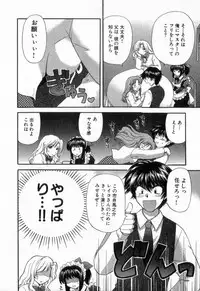 [Hirose Miho] Tadaima manshitsu chuu 2