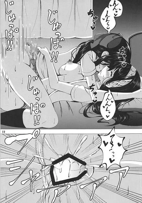 JKありふみのお泊まり会