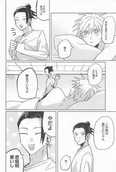 Ore no Koto Sukitte Ittanoni