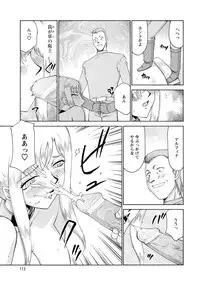 [Taira Hajime] Kijoku Inmu Alfina [Digital]