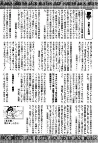 BUSTER COMIC 2016-07